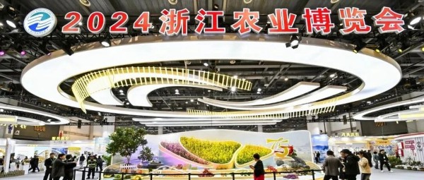 托普云農(nóng)亮相2024年浙江農(nóng)業(yè)博覽會，助力打造智慧農(nóng)業(yè)引領地