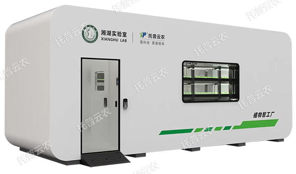 托普植物工廠——解鎖科研與生產(chǎn)新可能！