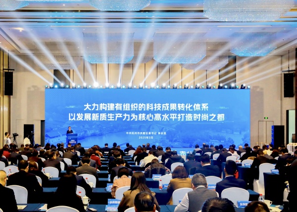 托普云農(nóng)出席拱墅區(qū)推進(jìn)科技創(chuàng)新發(fā)展新質(zhì)生產(chǎn)力大會(huì)