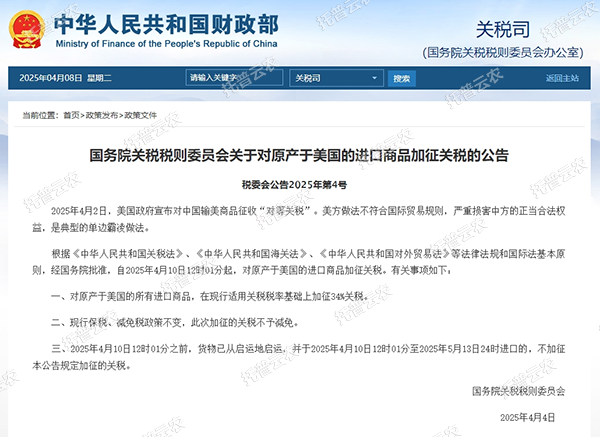 關(guān)稅壁壘高筑！國產(chǎn)儀器逆勢突圍正當(dāng)時