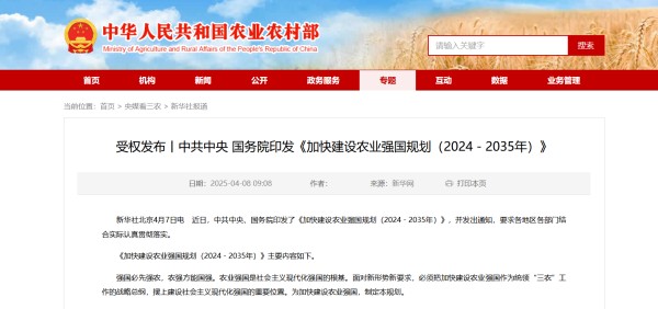 中央定調(diào)農(nóng)業(yè)強(qiáng)國！托普云農(nóng)以科技之光，助力農(nóng)業(yè)強(qiáng)國之路