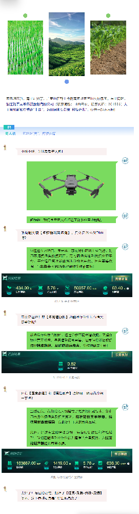 用好新農(nóng)具，耕好智慧田，托普云農(nóng)新農(nóng)具助力春耕春管加速度
