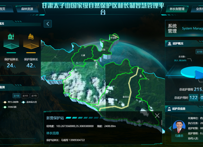 林長制與巡護管理解決方案