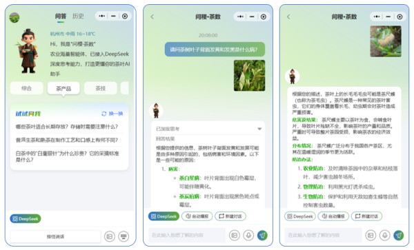 托普云農(nóng)發(fā)布“問稷茶數(shù)”智能體，賦能茶產(chǎn)業(yè)數(shù)智升級(jí)