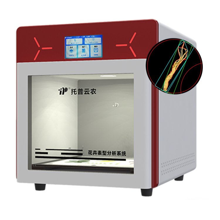 中藥材品質(zhì)分析系統(tǒng)